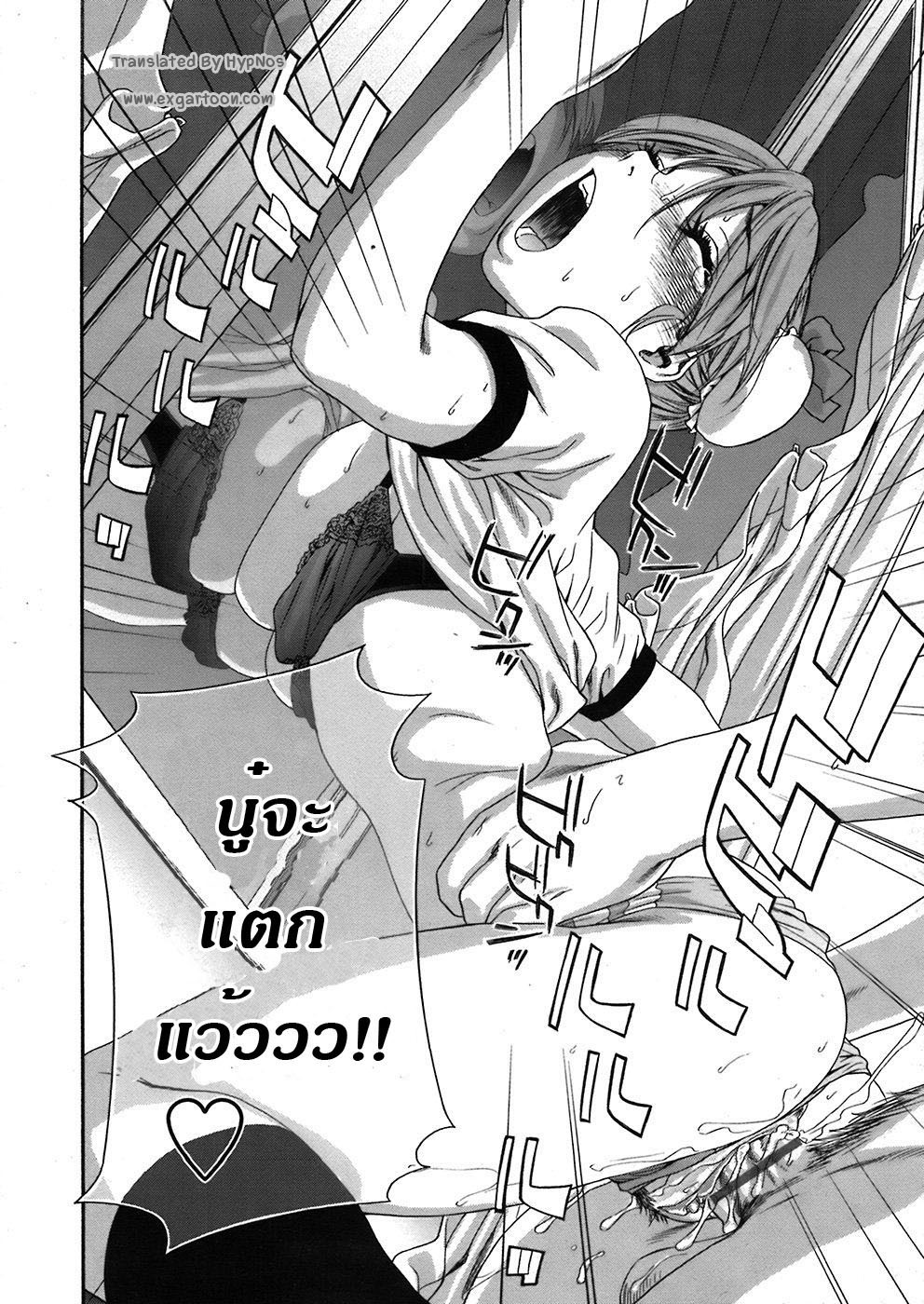 [Yamatogawa] Athletic error (COMIC Tenma 2008-06) [Thai ภาษาไทย] [HypNos] page 18 full