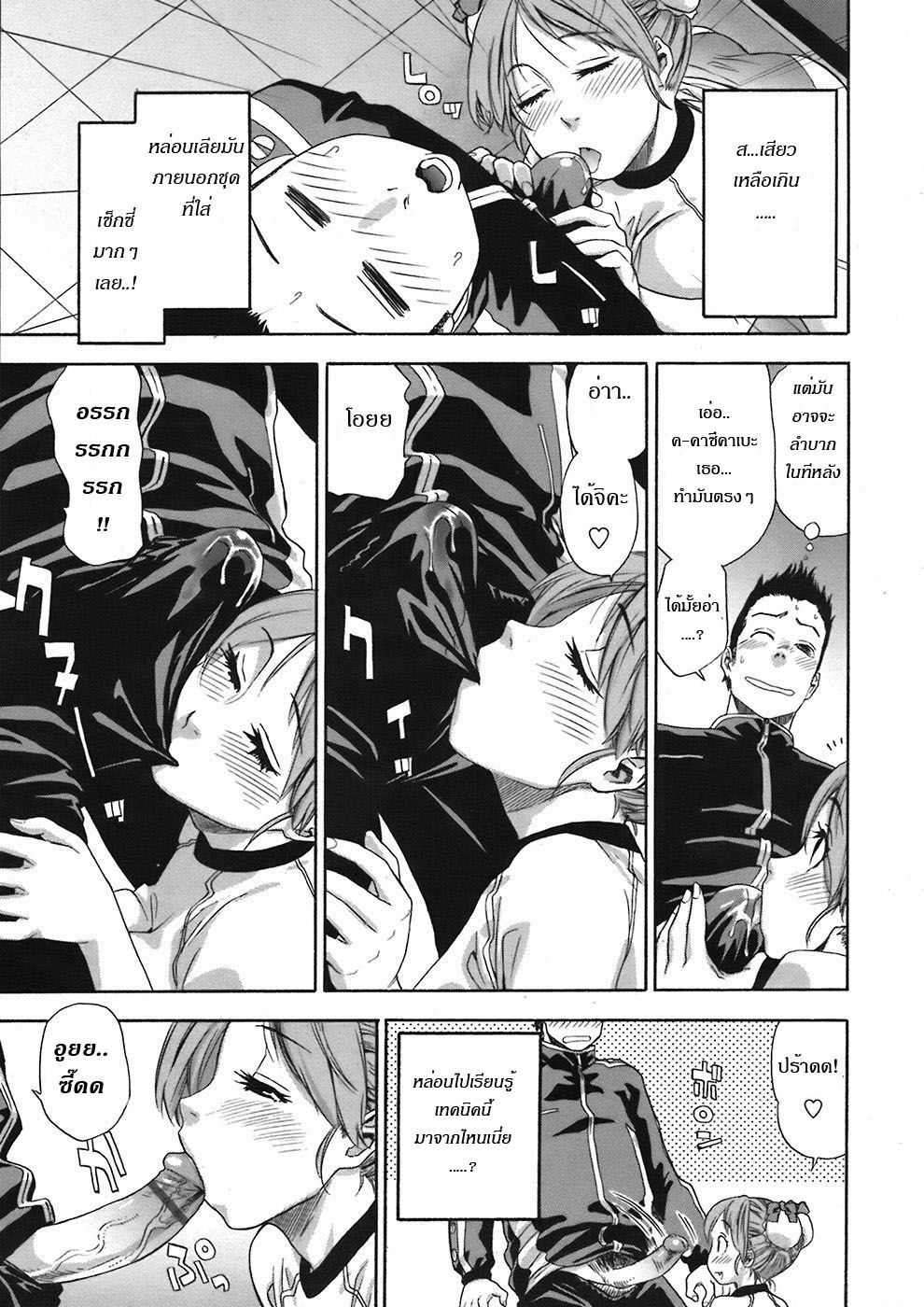 [Yamatogawa] Athletic error (COMIC Tenma 2008-06) [Thai ภาษาไทย] [HypNos] page 7 full