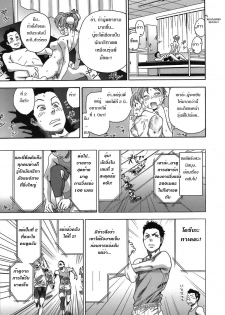 [Yamatogawa] Athletic error (COMIC Tenma 2008-06) [Thai ภาษาไทย] [HypNos] - page 19