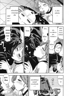 [Yamatogawa] Athletic error (COMIC Tenma 2008-06) [Thai ภาษาไทย] [HypNos] - page 7