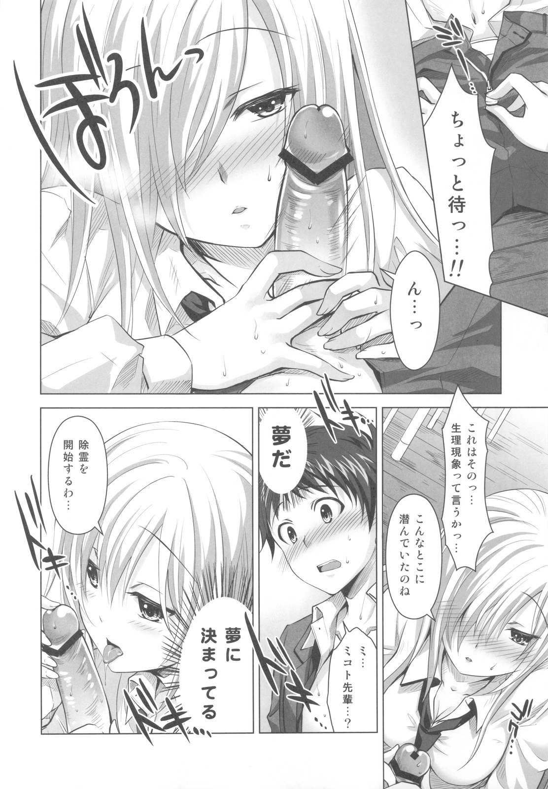 (C81) [Reak (TAKTO)] Reikan Shoujo to Himitsu no Gishiki page 11 full