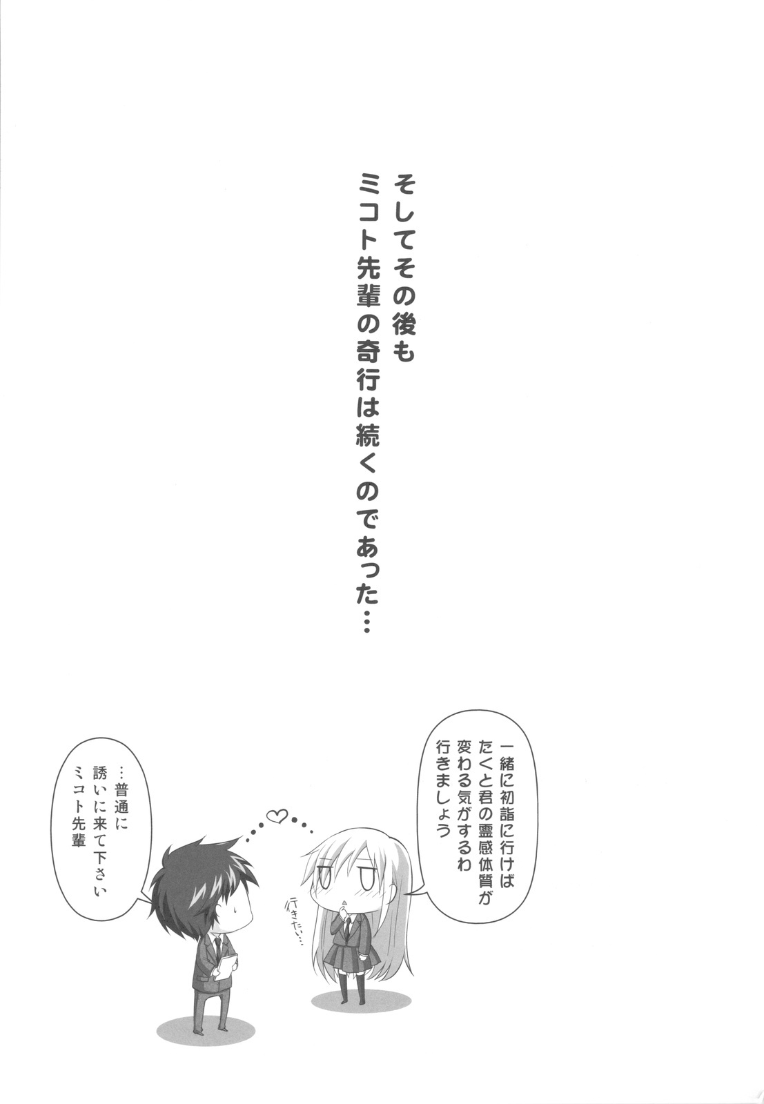 (C81) [Reak (TAKTO)] Reikan Shoujo to Himitsu no Gishiki page 28 full