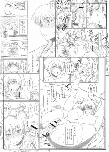 (C81) [Sago-Jou (Saura Isago)] Tamabura (ToHeart2) - page 17