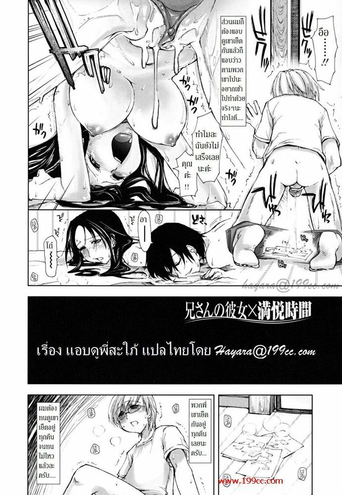 The peeping lil' bro (Thai) page 2 full