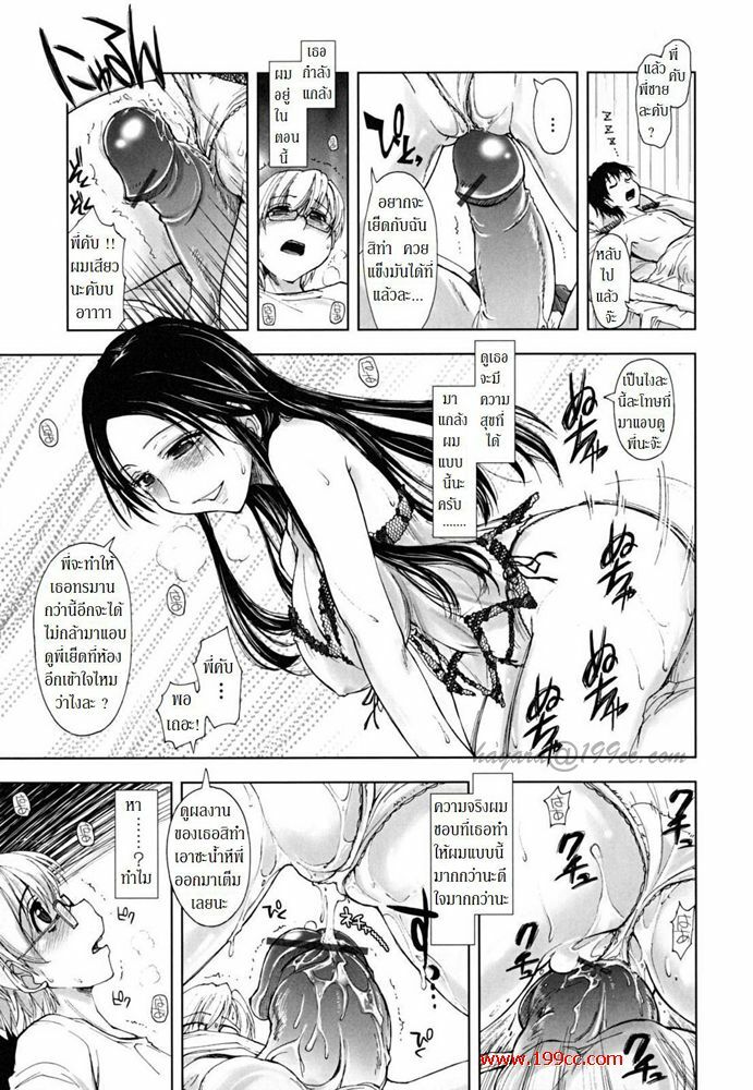 The peeping lil' bro (Thai) page 7 full