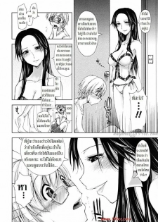 The peeping lil' bro (Thai) - page 4