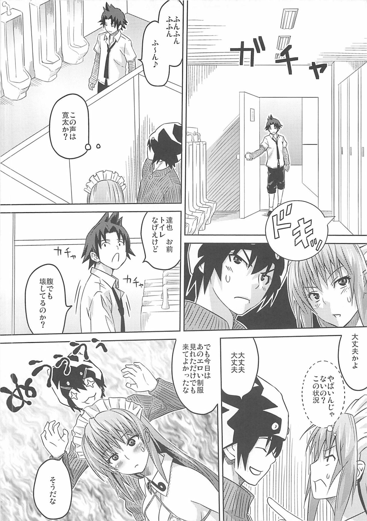 [A.O.I. (Sanagi Torajiro)] Cha!! page 13 full