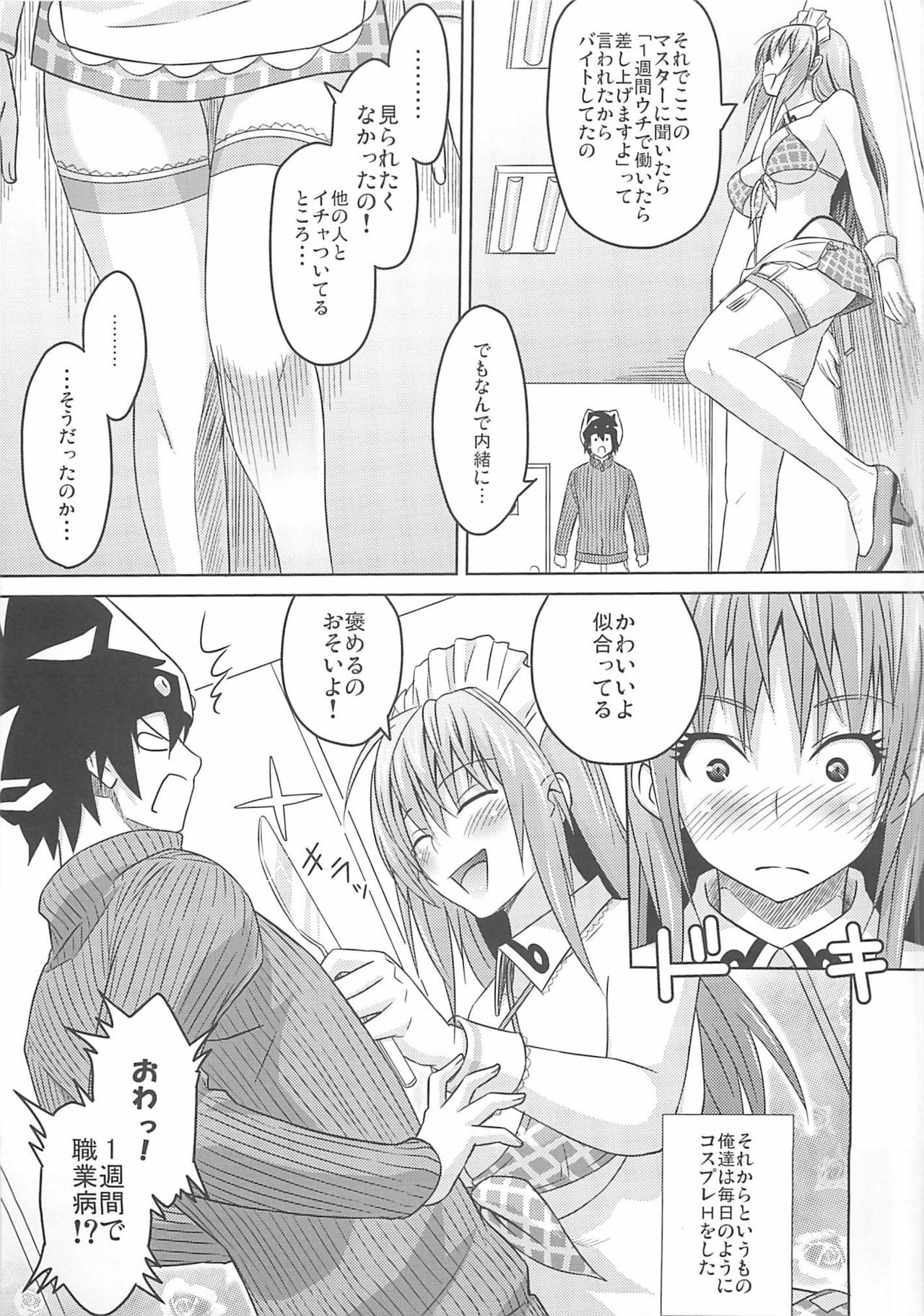 [A.O.I. (Sanagi Torajiro)] Cha!! page 24 full