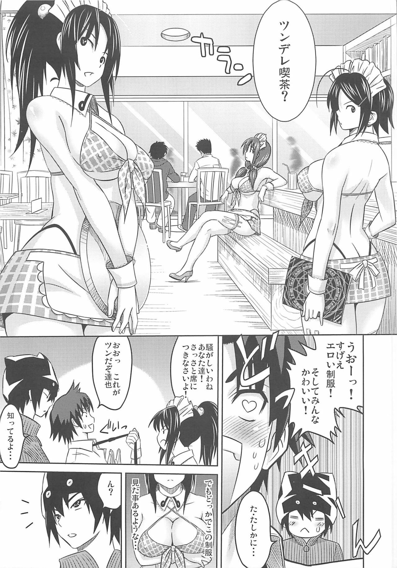 [A.O.I. (Sanagi Torajiro)] Cha!! page 4 full