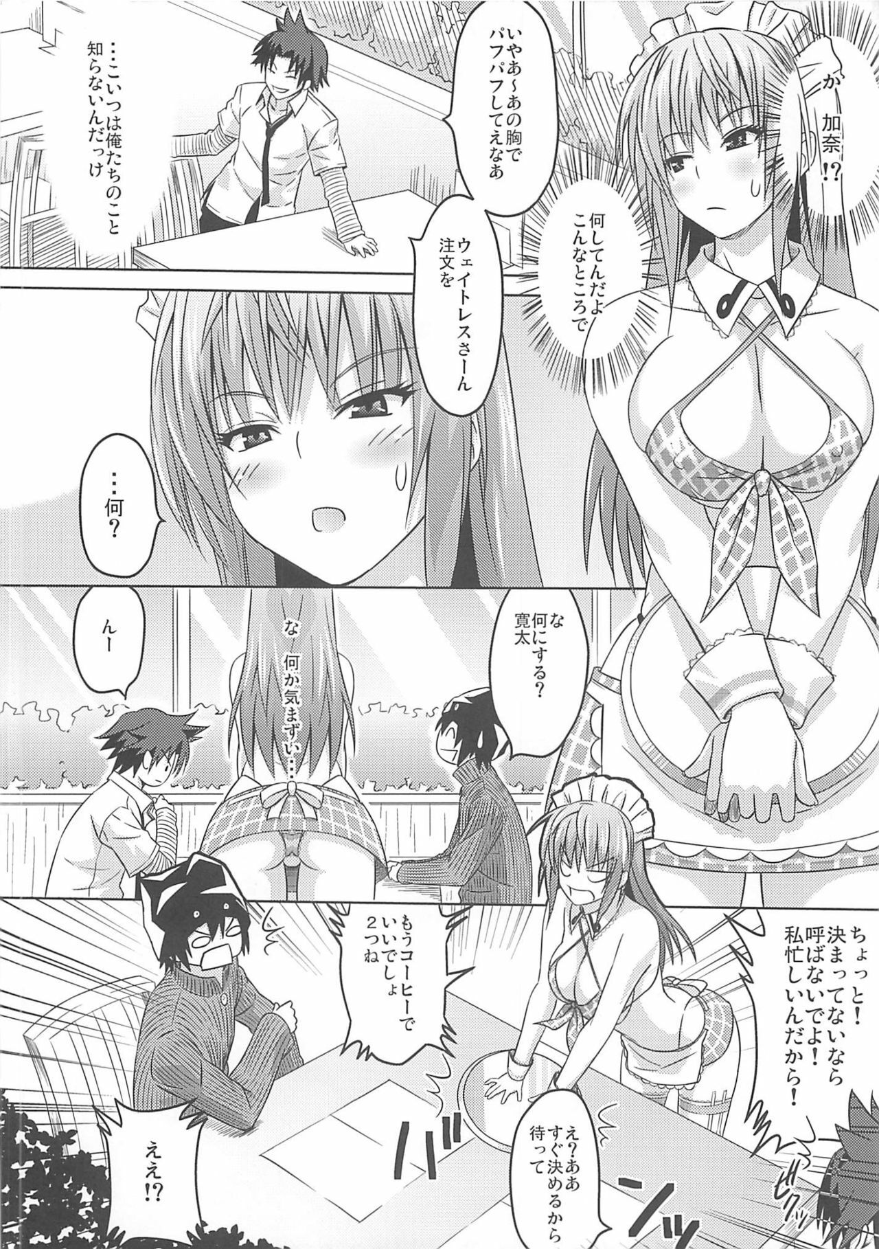 [A.O.I. (Sanagi Torajiro)] Cha!! page 5 full