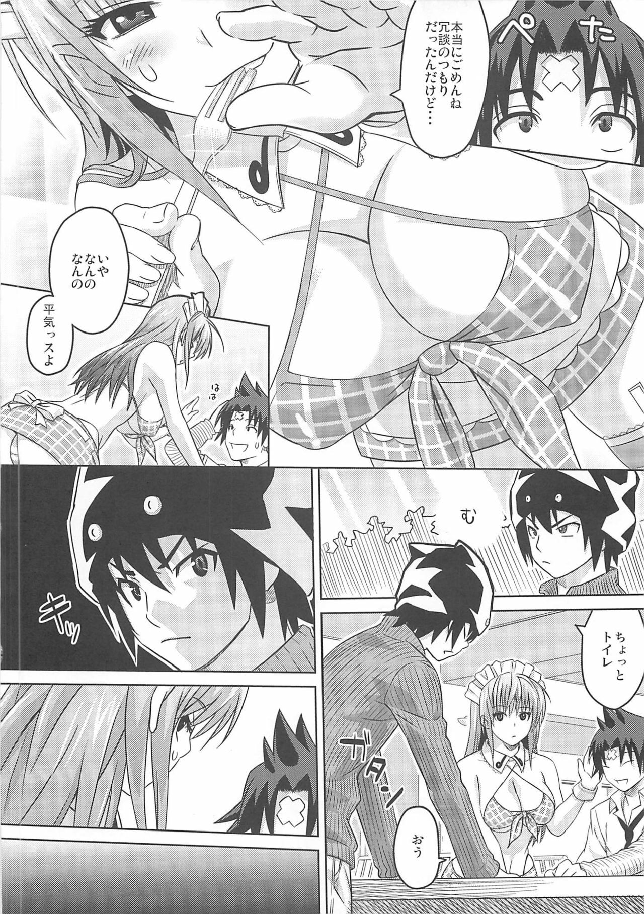 [A.O.I. (Sanagi Torajiro)] Cha!! page 7 full