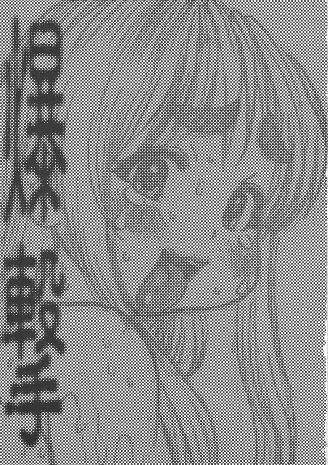 (C81) [DANGEROUS THOUGHTS (Kiken Shisou, Musabetsu Bakugeki)] Ki Kotobuki Tsumugi 2 (K-ON!) page 24 full
