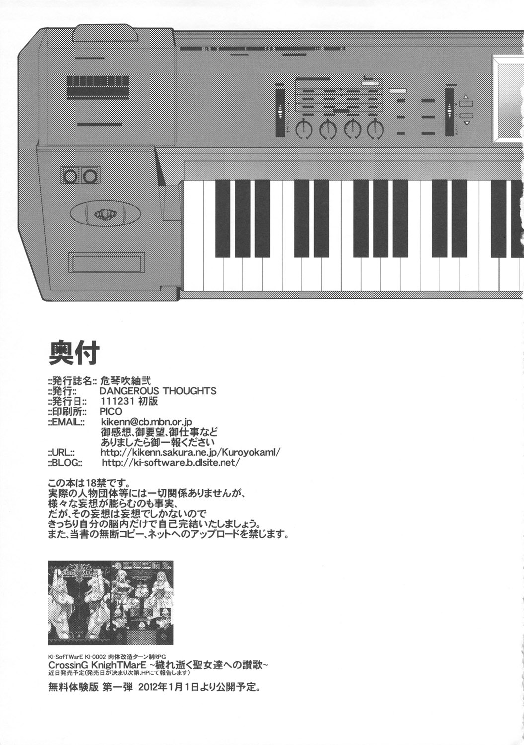 (C81) [DANGEROUS THOUGHTS (Kiken Shisou, Musabetsu Bakugeki)] Ki Kotobuki Tsumugi 2 (K-ON!) page 26 full