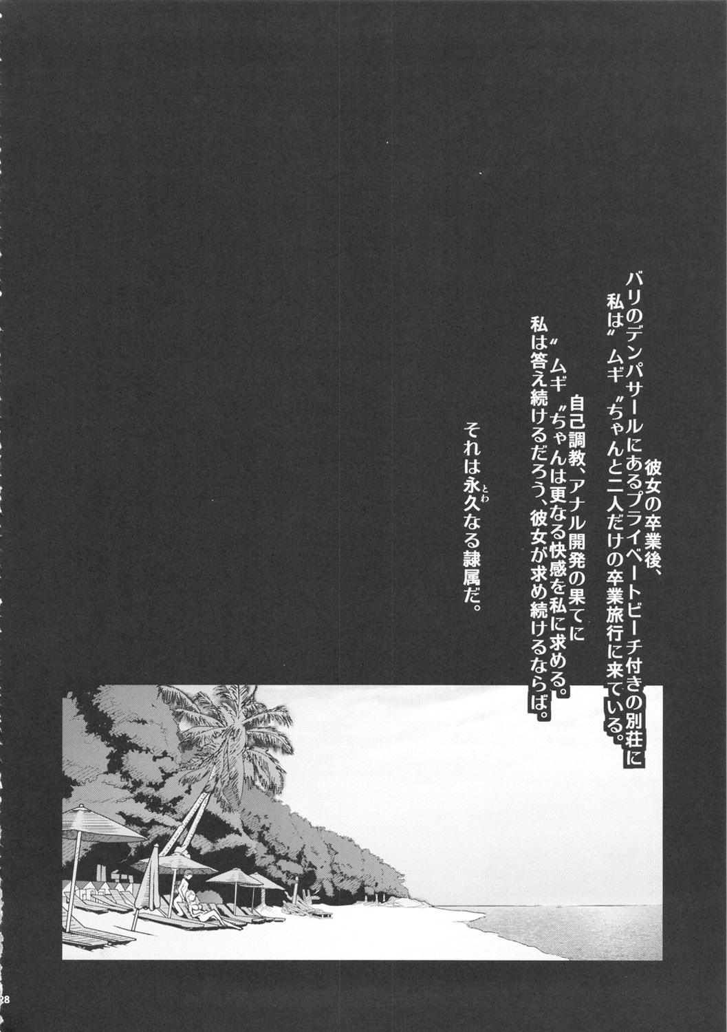 (C81) [DANGEROUS THOUGHTS (Kiken Shisou, Musabetsu Bakugeki)] Ki Kotobuki Tsumugi 2 (K-ON!) page 27 full