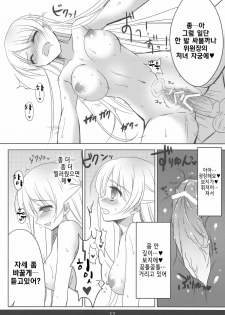 (C80) [mexe.jp (Mee)] Mecha Mote! Saimin-Jutsu desu wa | 인기 폭발! 최면 술이에요 (Gokujou!! Mecha Mote Iinchou) [Korean] [Project H] - page 11