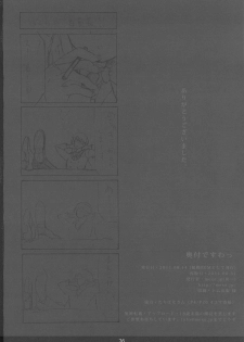 (C80) [mexe.jp (Mee)] Mecha Mote! Saimin-Jutsu desu wa | 인기 폭발! 최면 술이에요 (Gokujou!! Mecha Mote Iinchou) [Korean] [Project H] - page 25