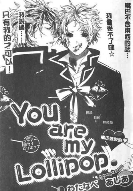 [Watanabe Asia] You are my Lollipop [Chinese]