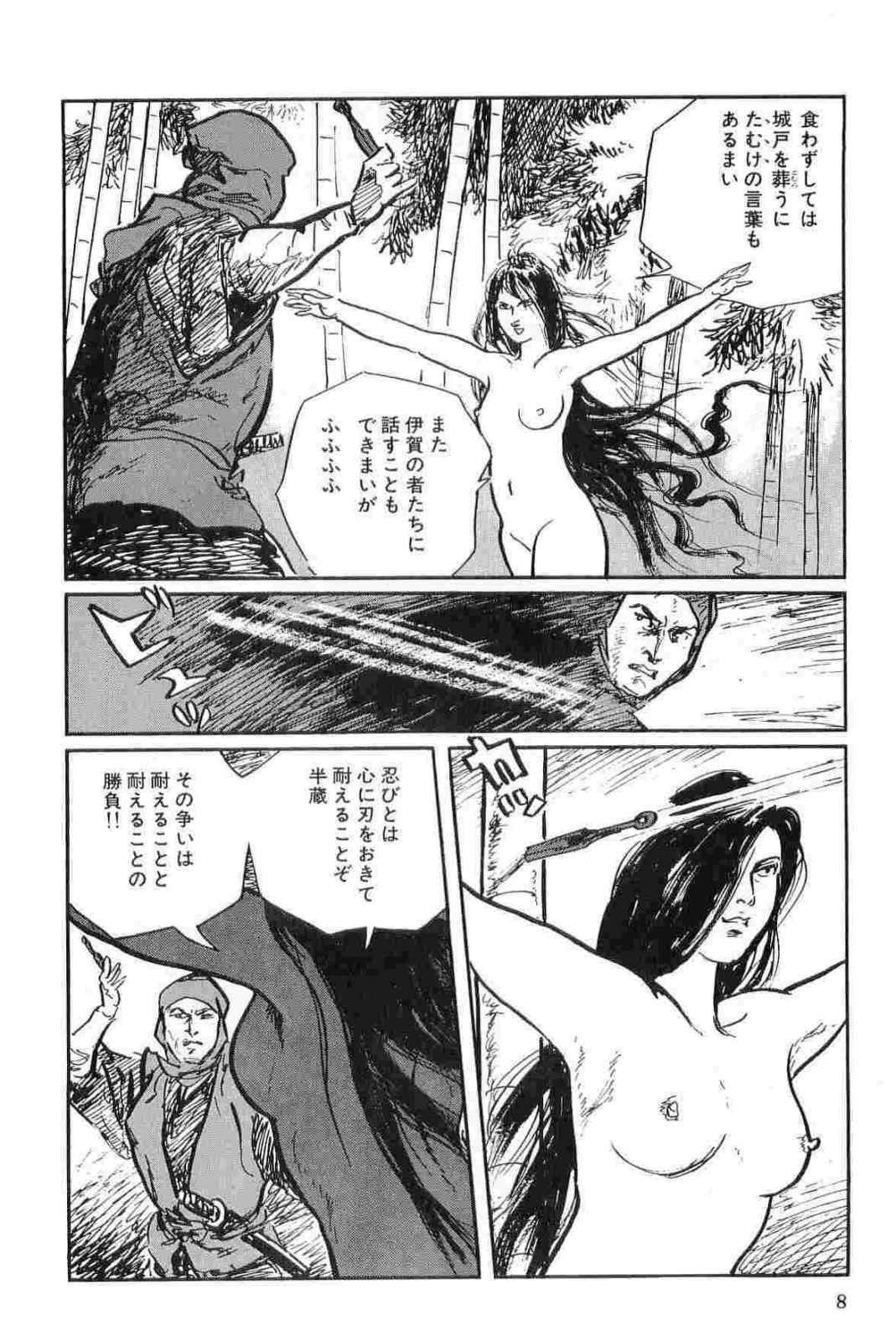 [Koike Kazuo, Kojima Goseki] Hanzou no Mon Vol.11 page 11 full