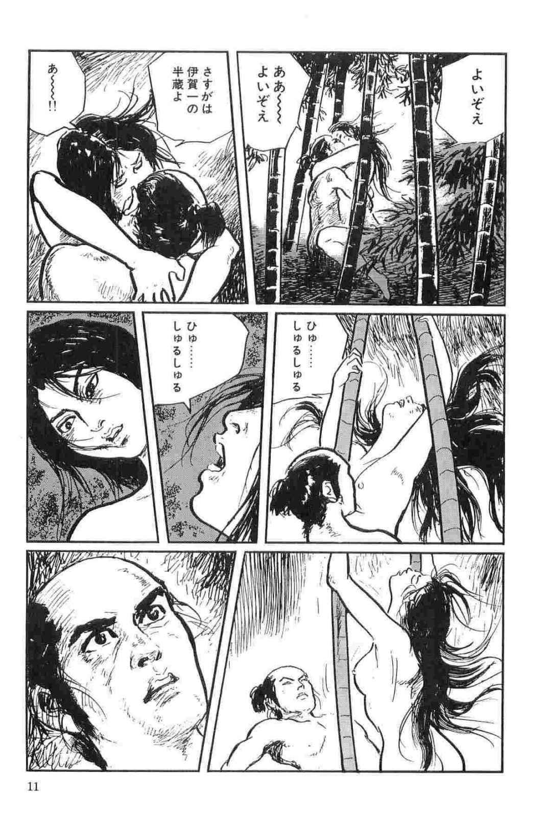 [Koike Kazuo, Kojima Goseki] Hanzou no Mon Vol.11 page 14 full