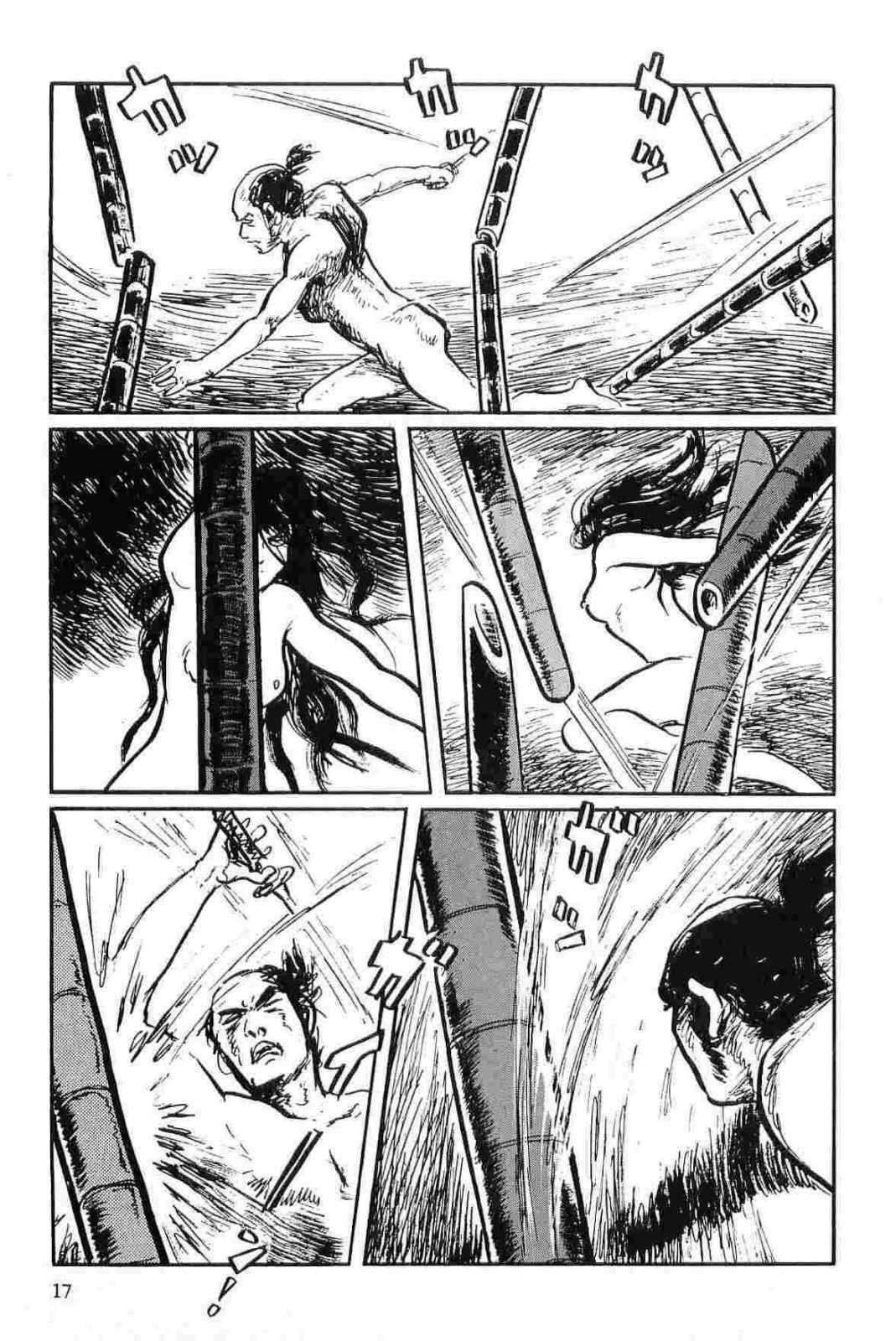 [Koike Kazuo, Kojima Goseki] Hanzou no Mon Vol.11 page 20 full