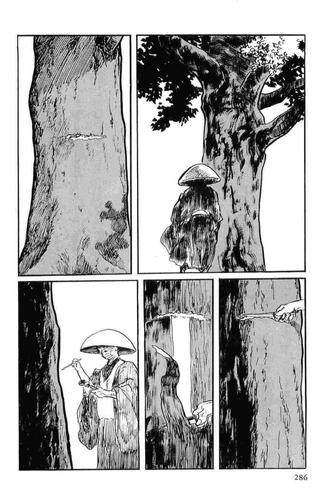 [Koike Kazuo, Kojima Goseki] Hanzou no Mon Vol.11 page 289 full