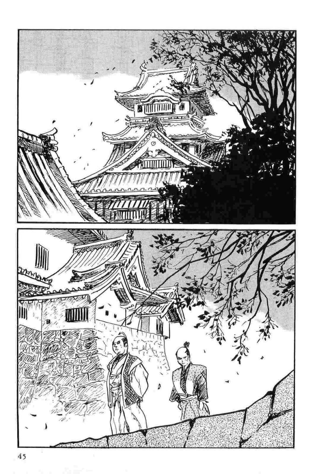 [Koike Kazuo, Kojima Goseki] Hanzou no Mon Vol.11 page 48 full