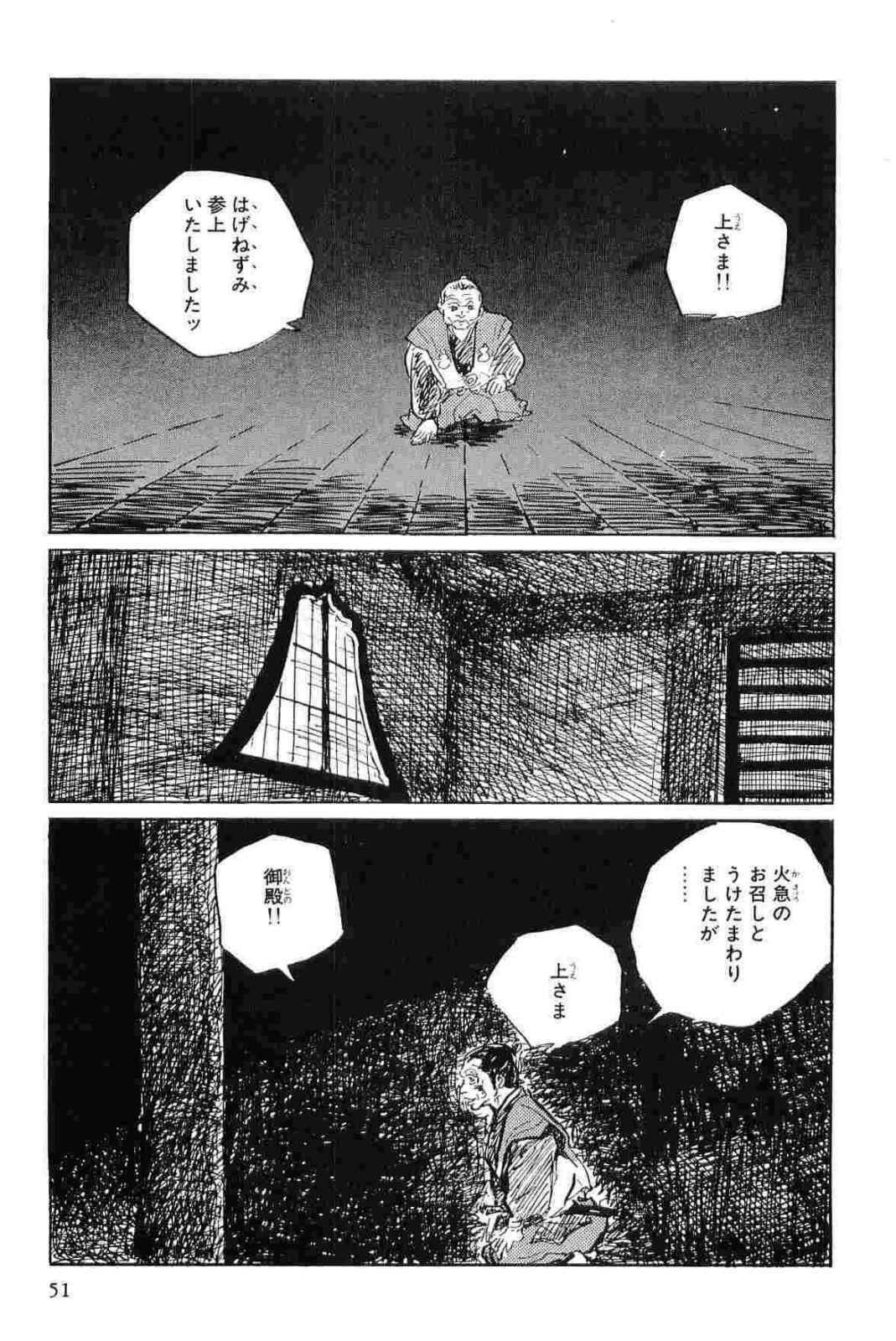 [Koike Kazuo, Kojima Goseki] Hanzou no Mon Vol.11 page 54 full