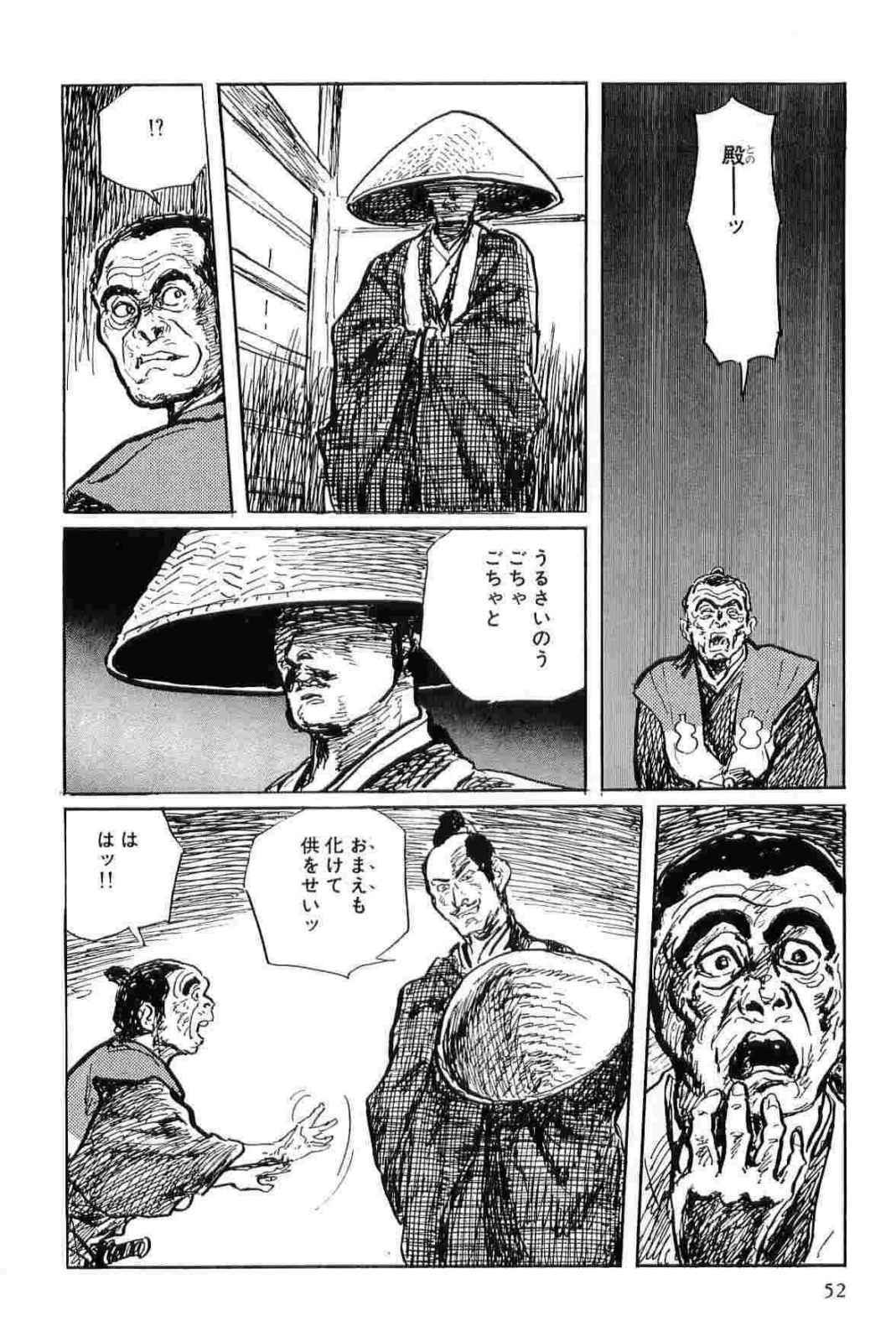 [Koike Kazuo, Kojima Goseki] Hanzou no Mon Vol.11 page 55 full