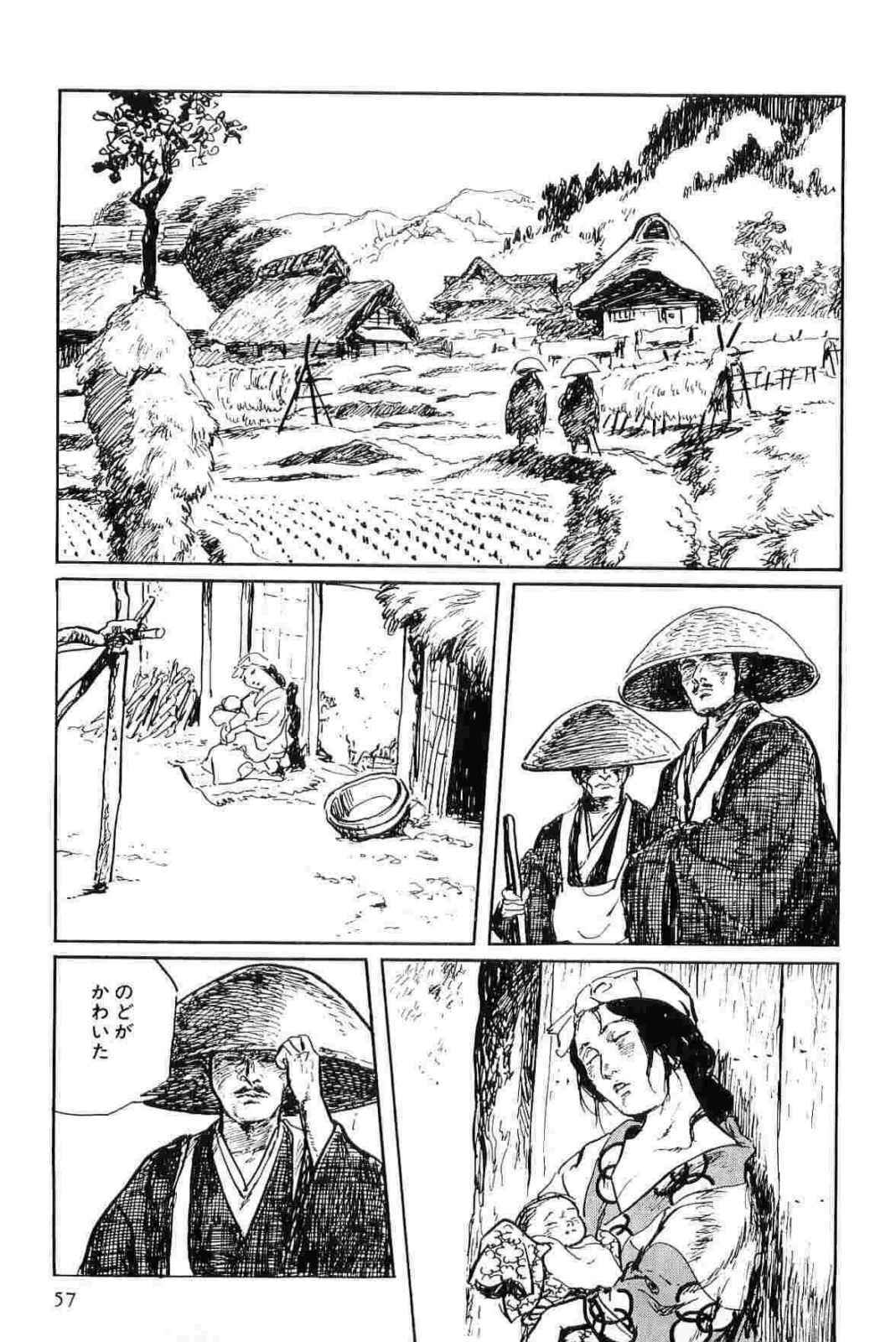 [Koike Kazuo, Kojima Goseki] Hanzou no Mon Vol.11 page 60 full