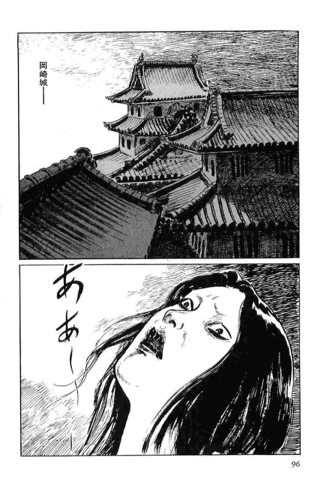 [Koike Kazuo, Kojima Goseki] Hanzou no Mon Vol.11 page 99 full