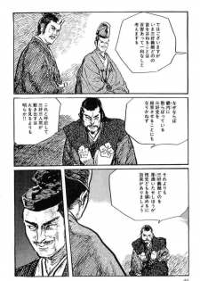 [Koike Kazuo, Kojima Goseki] Hanzou no Mon Vol.11 - page 43