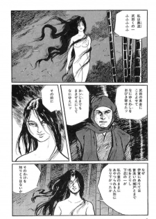 [Koike Kazuo, Kojima Goseki] Hanzou no Mon Vol.11 - page 9