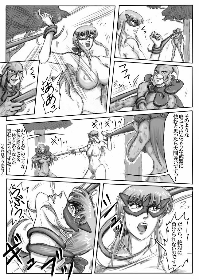 [Belly punching - Ryona] White princess (part one) page 37 full