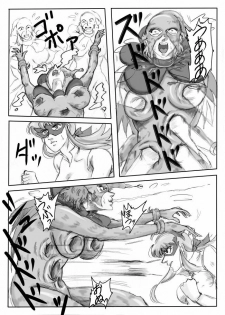 [Belly punching - Ryona] White princess (part one) - page 32