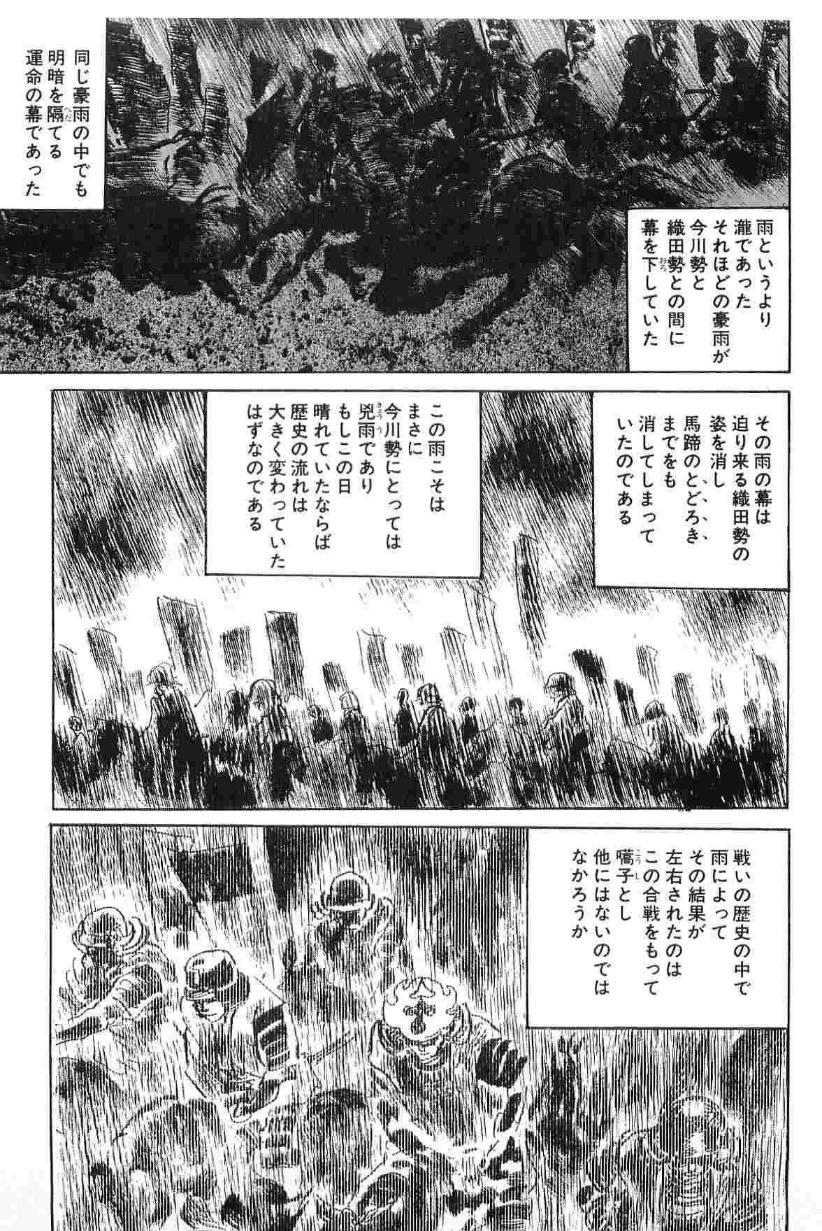 [Koike Kazuo, Kojima Goseki] Hanzou no Mon Vol.4 page 28 full