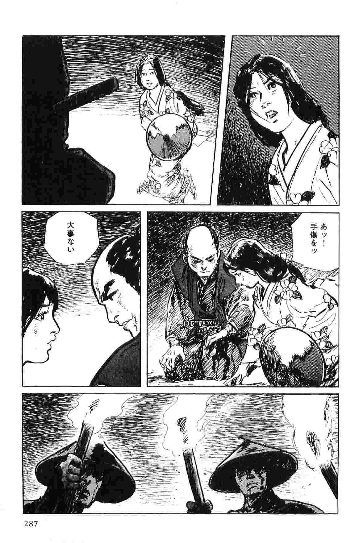 [Koike Kazuo, Kojima Goseki] Hanzou no Mon Vol.4 page 290 full