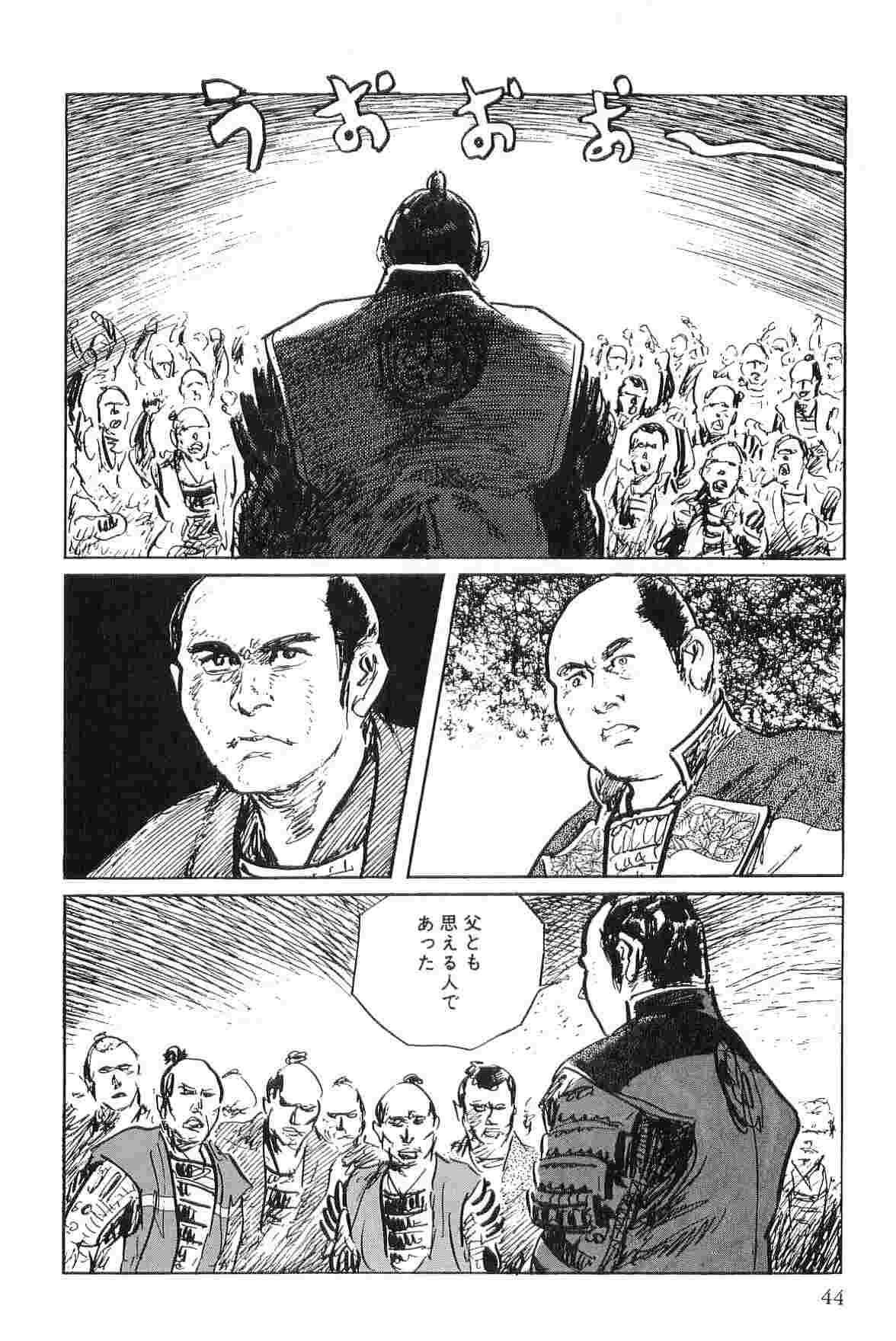 [Koike Kazuo, Kojima Goseki] Hanzou no Mon Vol.4 page 47 full