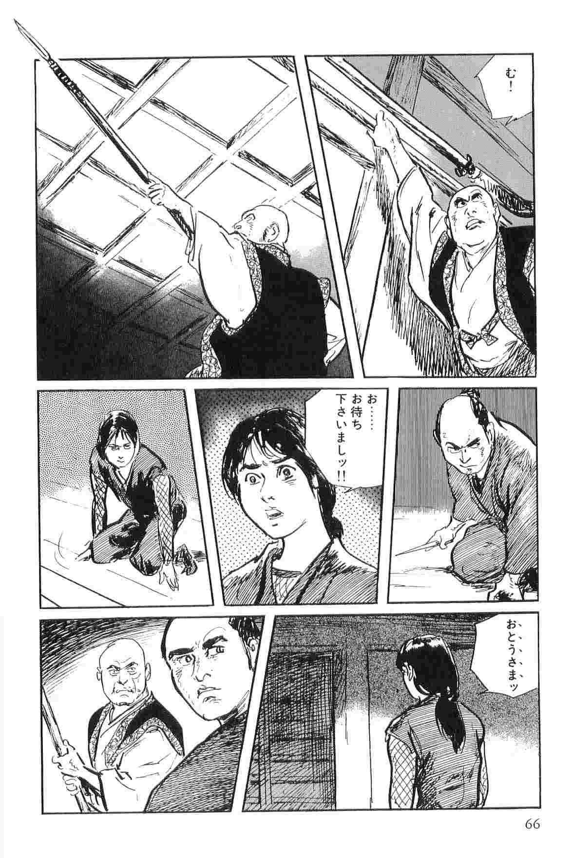 [Koike Kazuo, Kojima Goseki] Hanzou no Mon Vol.4 page 69 full