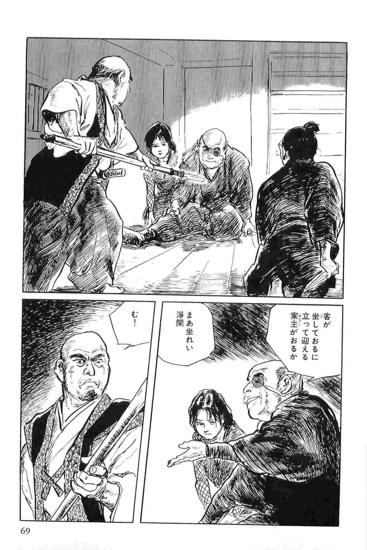 [Koike Kazuo, Kojima Goseki] Hanzou no Mon Vol.4 page 72 full