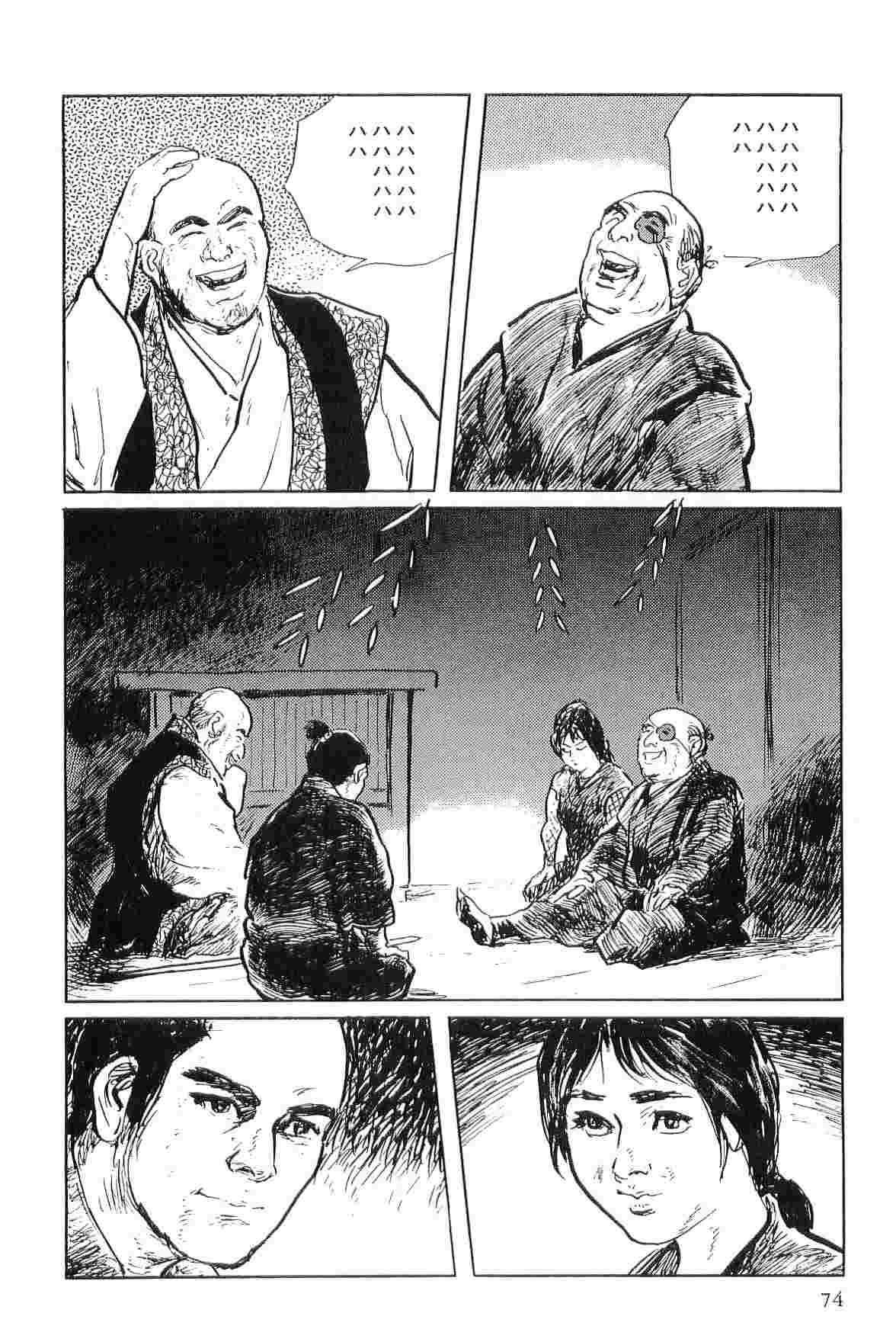 [Koike Kazuo, Kojima Goseki] Hanzou no Mon Vol.4 page 77 full