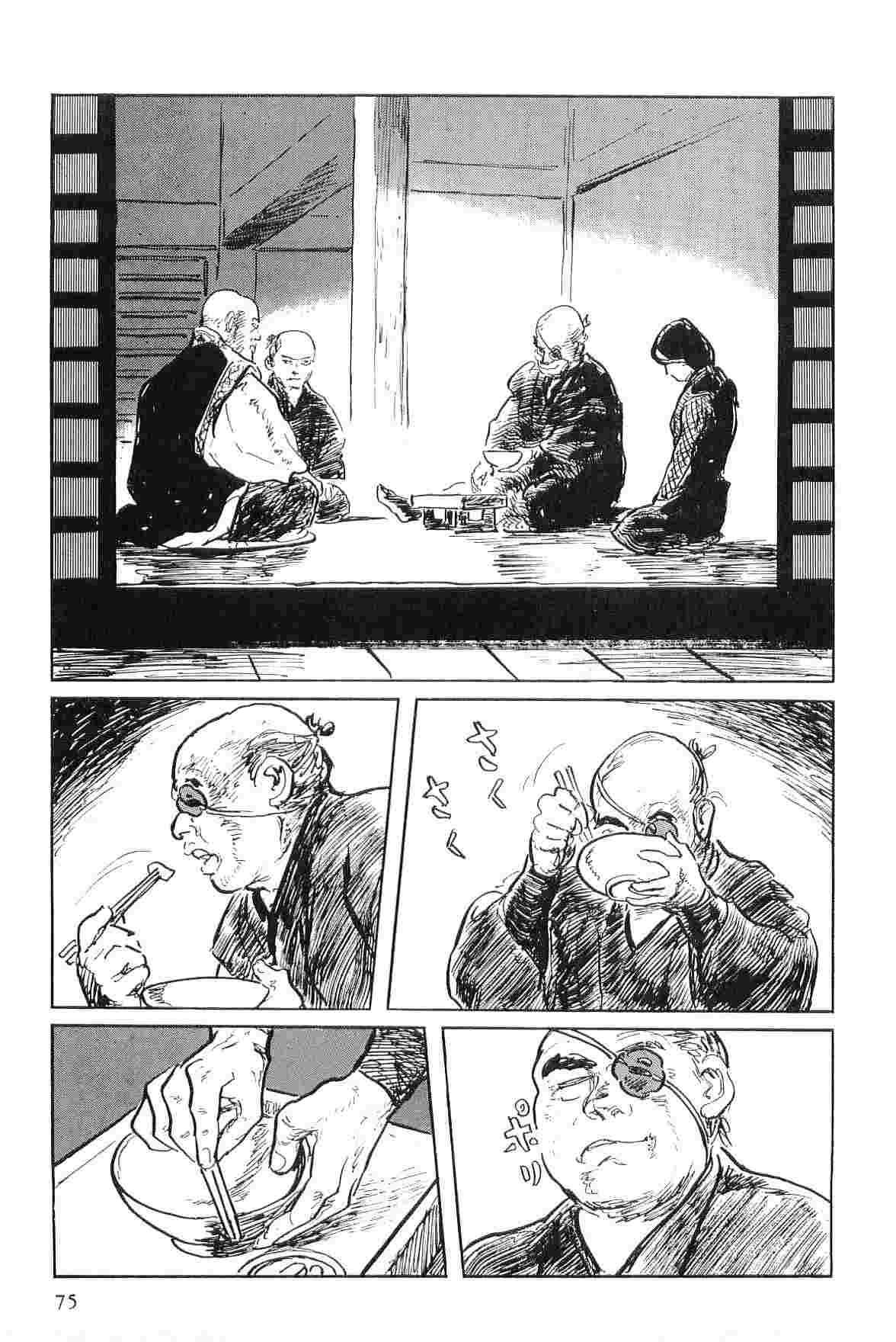 [Koike Kazuo, Kojima Goseki] Hanzou no Mon Vol.4 page 78 full