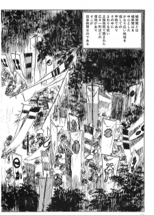 [Koike Kazuo, Kojima Goseki] Hanzou no Mon Vol.4 - page 25