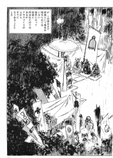 [Koike Kazuo, Kojima Goseki] Hanzou no Mon Vol.4 - page 26