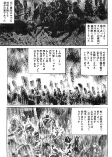 [Koike Kazuo, Kojima Goseki] Hanzou no Mon Vol.4 - page 28