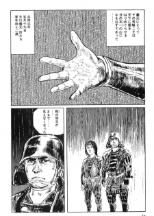 [Koike Kazuo, Kojima Goseki] Hanzou no Mon Vol.4 - page 41