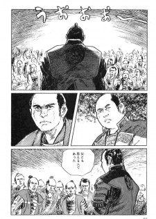 [Koike Kazuo, Kojima Goseki] Hanzou no Mon Vol.4 - page 47