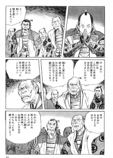 [Koike Kazuo, Kojima Goseki] Hanzou no Mon Vol.4 - page 48