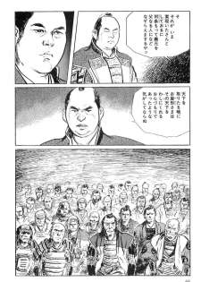 [Koike Kazuo, Kojima Goseki] Hanzou no Mon Vol.4 - page 49