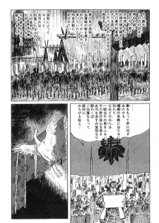 [Koike Kazuo, Kojima Goseki] Hanzou no Mon Vol.4 - page 7