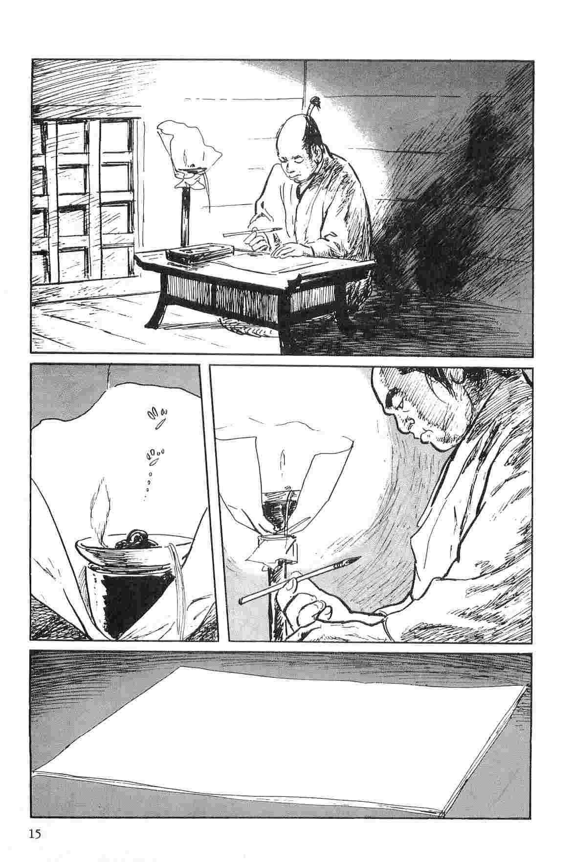 [Koike Kazuo, Kojima Goseki] Hanzou no Mon Vol.2 page 18 full